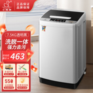 小鴨【工廠(chǎng)直營(yíng)店】全自動(dòng)洗衣機小型宿舍迷你母嬰兒童小孩寶寶專(zhuān)屬家用出租房預約洗脫一體洗衣機 7.5kg透明黑（終身聯(lián)保+強力電機）