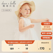 戴維貝拉（DAVE＆BELLA）戴維貝拉女童連衣裙夏裝小童寶寶童裝洋氣兒童公主裙嬰兒裙子