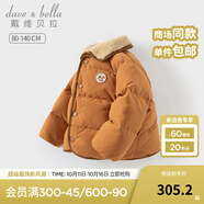 戴維貝拉（DAVE＆BELLA）冬季新款白鴨絨寶寶外套洋氣男童上衣兒童衣服小童羽絨服童裝 焦糖色【DB4242511】 73 cm（建議身高66-73cm）