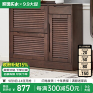 家逸（JIAYI）實(shí)木鞋柜玄關(guān)柜客廳柜鞋架樓道門(mén)口入戶(hù)鞋柜進(jìn)門(mén)超薄翻斗鞋柜北歐 25cm兩翻斗帶側門(mén)胡桃色