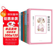 愛心樹國際大獎(jiǎng)小說(全6冊(cè))（2025版）窗邊的小豆豆 佐賀的超級(jí)阿嬤 神奇的收費(fèi)亭 洞  閱