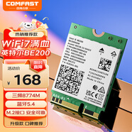 COMFAST CF-BE200-M  WiFi7無(wú)線網(wǎng)卡BE8800千兆雙頻5G高速臺(tái)式筆記本M.2接口無(wú)線藍(lán)牙5.4二合一WiFi接收器