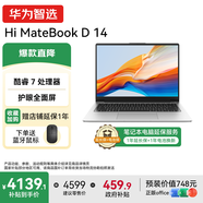 WIKO 華為智選筆記本電腦Hi MateBook D 14 2025新品 14英寸 政府補貼 超輕薄便攜商務辦公學生手提本 銀｜Intel Core 7 240H 16+1T