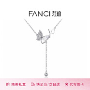 Fanci范琦光影蝴蝶項鏈女生日紀念日女友閨蜜禮物輕奢高級感小眾送老婆 光影蝴蝶項鏈
