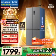 美菱（MeiLing）收納師460升雙變頻一級能效十字對開四開門冰箱家用超薄風(fēng)冷大容量國家補貼BCD-460WSP9CX星宇灰