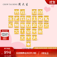 周大生黃金字母轉(zhuǎn)運(yùn)珠足金手鏈?zhǔn)掷K項(xiàng)鏈吊墜情侶生日禮物送女友 足金字母轉(zhuǎn)運(yùn)珠-默認(rèn)配紅皮繩 愛心-0.57g