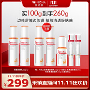 薇諾娜清透防曬乳雙支裝防曬霜隔離霜護(hù)膚品化妝品男女