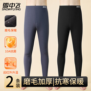 雪中飛【10A抑菌遠紅外升溫】2條秋褲男士保暖褲無(wú)痕打底褲棉褲冬季新品