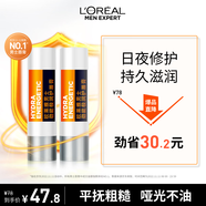 歐萊雅男士極潤護唇膏套裝冬季保濕滋潤防嘴唇干裂脫皮生日禮物