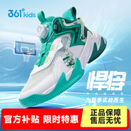 361°【悍將】童鞋男童籃球鞋透氣減震中大童旋鈕扣兒童運動鞋女童球鞋 【夏季大網(wǎng)孔】361白/青綠/湖綠 34