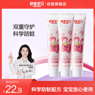 舒客寶貝兒童牙膏套裝含氟防蛀固齒護齒2-6-12歲60g草莓味3支