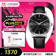 西鐵城（CITIZEN）手表男日韓表光動(dòng)能日顯表盤(pán)皮帶商務(wù)時(shí)尚送禮物男友BM7460-11E