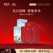 御泥坊面膜 美白淡斑面膜 煙酰胺提亮美白補水保濕面膜套裝男女30片禮物