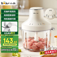 小熊（Bear）絞肉機家用 絞餡機碎肉機電動多功能料理攪拌機 肉餡蒜蓉機 2升可調(diào)粗細(xì)攪肉機雙刀 QSJ-L03S7 