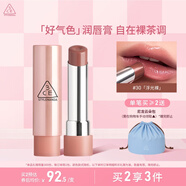 3CE釉光唇膏浮光裸#30MELTINGSMORE融巧烏龍口紅生日禮物中秋禮品