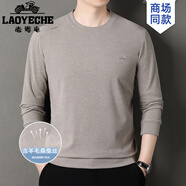 老爺車(chē)（LAOYECHE）綿羊毛長(cháng)袖t恤男秋季新款圓領(lǐng)中年純色免燙抗皺休閑上衣打底衫男 米色 S 165 建議100-120斤