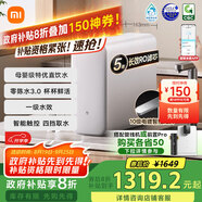 米家【新品上市】小米凈水器S1 1200G家用大通量?jī)羲畽C(jī) RO反滲透凈飲一體機(jī) 5年長效RO膜 MR1272-A