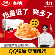 衛(wèi)龍魔芋爽辣條休閑小零食香辣素毛肚魔芋爽大禮包300g/盒便攜20小包