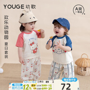 幼歌（YOUGE）【爽綿棉】夏季嬰幼兒卡通短袖T恤2025時(shí)尚寬松束腳防蚊褲 黃底小兔褲子 110 cm