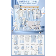 貝萌（BeiMeng）蛇年新生兒禮盒套裝初生嬰兒衣服用品滿月嬰兒見面禮盒待產(chǎn)包全套 天使蘭夏季21件 59cm 02個月59cm禮盒裝/A類純棉
