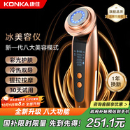康佳（KONKA）美容儀家用面部按摩眼臉部提拉面膜導(dǎo)出導(dǎo)入儀器緊致法令紋生日中秋教師節(jié)禮物實(shí)用送女友媽媽老婆