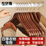左轉角 衣架木質(zhì)衣架子木頭衣架衣服掛木質(zhì)晾衣架無(wú)痕防滑衣?lián)巫?0支