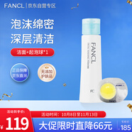 芳珂（FANCL）潔面組合套裝（潔面+起泡球*1）禮盒裝 新老版隨機(jī)發(fā) 生日禮物
