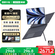 戴睿（dere）靈曜系列 國家補貼16英寸觸摸屏平板二合一筆記本電腦自營(yíng) 高性能商務(wù)辦公設計全能本N100 16G/1TB