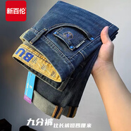 新百倫2025新款牛仔褲男士復古做舊刺繡小直筒褲子秋季美式潮牌休閑長(cháng)褲 5227藍色-九分【輕奢版】 29