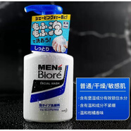 日本花王男士專(zhuān)用泡沫洗面奶保濕補水控油祛痘潔面乳泡泡慕斯日常護理 150.1ml 適合一般肌膚/干燥肌