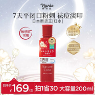 娜麗絲果酸拋光水補(bǔ)水保濕爽膚水去黑頭閉口濕敷修護(hù)精華化妝水角質(zhì)調(diào)理