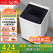 威力（WEILI）5.2公斤 波輪洗衣機全自動 洗衣機小型 租房宿舍神器 以舊換新（雅白色）XQB52-5226B-1 國家補貼