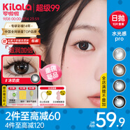 可啦啦（Kilala）玻尿酸美瞳日拋10片大小直徑近視彩色隱形眼 綿綿冰800度