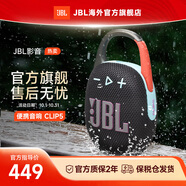 JBLCLIP5便攜藍(lán)牙音箱 無(wú)線(xiàn)音樂(lè)盒 四代升級(jí)款 超長(zhǎng)續(xù)航 低音炮 防塵防水 迷你小音響 音響禮物 暗夜橙【入會(huì)領(lǐng)10元優(yōu)惠券】