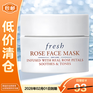 馥蕾詩(shī)（Fresh）玫瑰面膜15ml（罐裝） 補水保濕密集滋潤【臨期清倉】