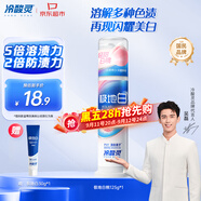 冷酸靈極地白抗敏感溶漬美白成人牙膏（輕甜白桃）125g【吳磊同款】