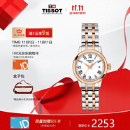 天梭（TISSOT）瑞士手表 夢圓系列石英女表 生日禮物送女友T129.210.22.013.00
