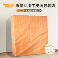 妙馨思物流搬家床墊保護(hù)套床墊包裝袋保護(hù)套搬家保護(hù)套防塵罩搬家床墊膜