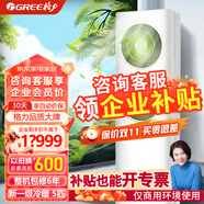 格力（GREE）5匹柜機清享風變頻冷暖一級能效 380V三相電商用立柜式空調大風量商場會客廳 RF12WPdF/NhP-N1JY01