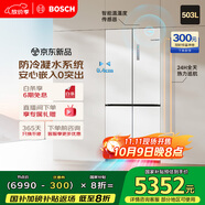 博世（BOSCH）小平安S8 503L十字門零平嵌冰箱 雙開門四開門 防冷凝水系統(tǒng) 國家補(bǔ)貼  BCD-503W(KCP50A20TI)