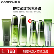 果本鱷梨千肽緊致抗皺化妝護(hù)膚品套裝淡化細(xì)紋禮盒生日禮物送老婆 【基礎(chǔ)抗皺】潔100g+水100ml+乳100g