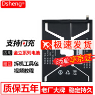 Dsheng適用金立S8電池 GN9011電板GN9011 BL-N3000D手機全新內置電芯 金立S8電池 +拆機工具