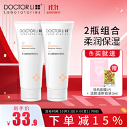 李醫(yī)生身體乳煙酰胺柔滑滋潤保濕補水嫩膚潤霜膚緩解干燥清爽潤膚乳 煙酰胺身體乳100g*2-山茶花香