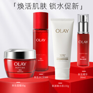 玉蘭油（OLAY） 大紅瓶面霜套裝護(hù)膚品新生塑顏化妝品套裝補(bǔ)水保濕提拉緊致 潔面+水+精華+面霜