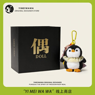 伊美娃娃小企鵝公仔書(shū)包掛件玩偶背包掛飾鑰匙扣毛絨掛件兒童禮盒款送女生