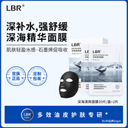 LBR多效面膜涼感水潤清爽保濕舒緩肌膚進(jìn)口成分秋冬男女學(xué)生軍訓 面膜12片【10片/盒+2片】