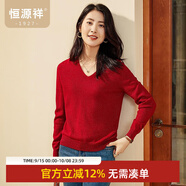 恒源祥【無(wú)縫一線(xiàn)成衣】羊毛衫女純羊毛早秋V領(lǐng)針織衫女打底衫亮絲毛衣 博朗紅 XL /175/96A