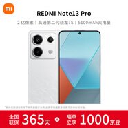小米【熱賣(mài)爆款】Redmi Note13Pro 新2億像素 紅米note13pro  小米紅米手機 星沙白 12GB+256GB