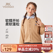 英氏（YEEHOO）兒童毛衣男女童針織衫秋季中大童裝V領(lǐng)長袖開衫秋裝上衣外套新款 新針織開衫-駝色 140 cm【順豐包郵&極速達(dá)】