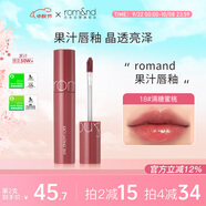ROMAND柔魅得果汁唇釉18# 滿糖蜜桃鏡面水光口紅唇蜜學(xué)生潤唇膏滋潤彩妝